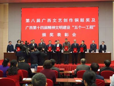熱烈祝賀舞蹈詩《侗》榮膺第八屆廣西文藝創作銅鼓獎