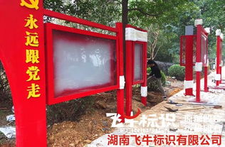 公司企業(yè)宣傳欄制作廠家,湖南宣傳欄設(shè)計(jì)生廠基地